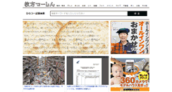 Desktop Screenshot of hira2.jp